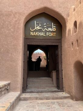 Nakhal Fort　纳哈尔堡